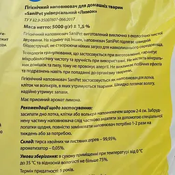 Наповнювач Природа Sani Pet деревний універсальний з ароматом лимона 5кг PR240792 - мініатюра 5