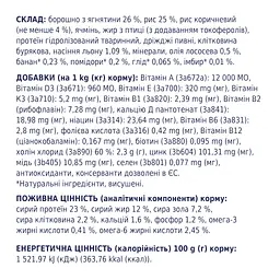 Сухий корм для собак Club 4 Paws Преміум. Для дрібних порід - ягня і рис 14 кг (4820083909580) - мініатюра 5