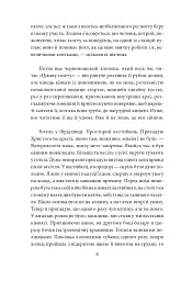 Подорожні щоденники. Вісім зошитів - мініатюра 5