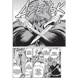 Манга Nasha idea Vinland Saga Сага про Вінланд Том 04 українською мовою NI VSC 04 - Макото Юкімура - мініатюра 3