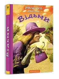 Вiдьми - мініатюра 2