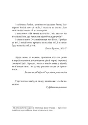 Оповідь Служниці - Маргарет Етвуд - мініатюра 2