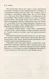 Чоловіки з Марса, жінки з Венери - Джон Грей - мініатюра 4