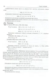 Математика. Довідник для абітурієнтів та школярів - мініатюра 5