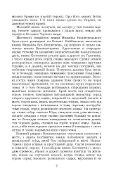 Князь Єремія Вишневецький - мініатюра 8