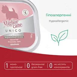 Вологий корм для собак Morando Migliorcane Unico прошуто 150 г - мініатюра 2