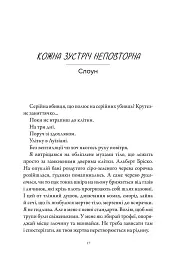 М'ясник та Чорна Пташка. Limited edition - мініатюра 3