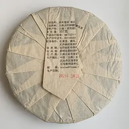 Шу пуер Kung Fu Pu Er 2021 року млинець 357 г - мініатюра 3