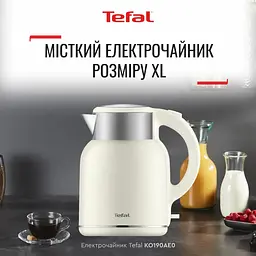 Tefal Електрочайник Thermo Protect XL, 1.9л, пластик, нержавіюча сталь, бежевий - мініатюра 5