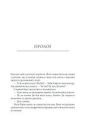 Зоряні Війни. Загублені зорі - Клаудія Ґрей - мініатюра 2