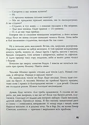 Ужгородські історії - Банді Шолтес (564590) - мініатюра 8