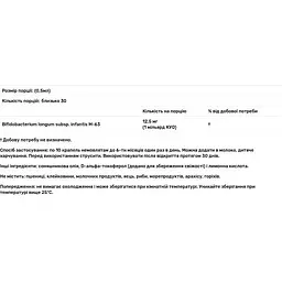 Пробіотик для немовлят Jarrow Formulas Jarro-Dophilus 15 мл - мініатюра 4