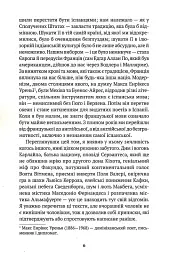 Прологи, з прологом прологів - мініатюра 8