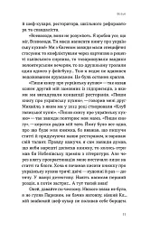 Фантастична історія української кухні - Всеволод Поліщук - мініатюра 9