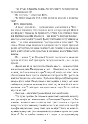 Машина часу - Герберт Веллс - мініатюра 4