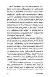2666 - мініатюра 16