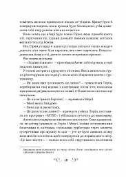 Книга Біснуватий - Лі Бардуґо Vivat (9786171706477) - мініатюра 10