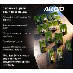 Свердло Alloid Base, корончате, алмазне, по склу та кераміці, 45мм (GS-50045) - мініатюра 7