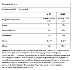 Протеїновий батончик Power Pro без цукру мікс 25% 55 г - мініатюра 2