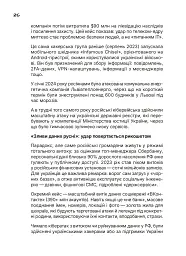 Ти під контролем - Марко Мельник - мініатюра 22