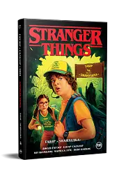 Stranger Things. Табір «Знайхідка». Книга 4 - Джоді Гаузер - мініатюра 2