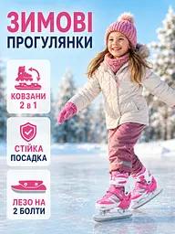 Дитячі ролики та ковзани 2 в 1 35-38 для хлопчика і дівчинки, розсувні рожеві (49676194) - мініатюра 5