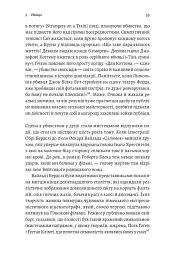 Дванадцять життів Альфреда Гічкока. Історія короля саспенсу - мініатюра 15