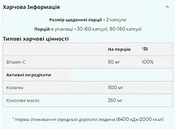 Колаген Myprotein Coconut & Collagen 180 капсул - мініатюра 2