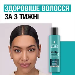 Шампунь Gliss Scalp Balance для глибокого очищення 200 мл - мініатюра 3