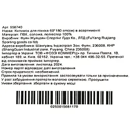Килимок для пікніка Market Union 60x175 см, в асортименті - мініатюра 6