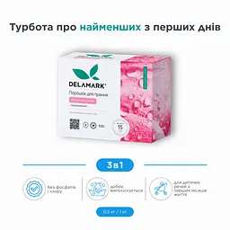 Концентрований безфосфатний пральний порошок Delamark Baby 500 г (4820152330031)