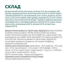 Сухий корм для дорослих собак малих порід Optimeal качка 1.5 кг (B1721501) - мініатюра 8