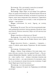 Ляльковий будиночок - Генрік Ібсен - мініатюра 8