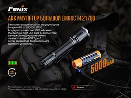 Ліхтар ручний Fenix TK16 V2.0 - мініатюра 14