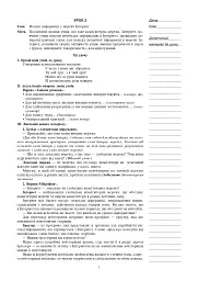 Інформатика. 4 клас. Конспекти уроків - мініатюра 6