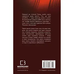 Суджені - Джон Маррс BookChef (9786175483749) - мініатюра 3