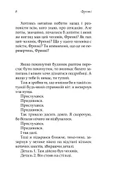 Френкі - мініатюра 4