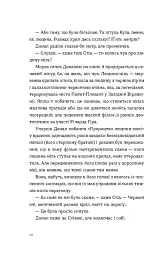 Хронометраж - мініатюра 9