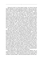 За лаштунками "Волині-43" - Володимир В'ятрович - мініатюра 8