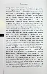 Осіннє заціпеніння. Стрічання мертвих - мініатюра 5