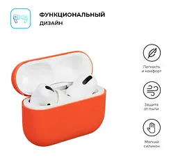 Силіконовий чохол для навушників Apple AirPods Pro, Ultrathin Silicone Case, помаранчевий, захисний чохол, ультратонкий і легкий, захист від подряпин і пилу, м"який силікон, ArmorStandart (ARM55959) - мініатюра 2