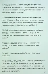 Близнюки Таттл і освітні канікули. Книга 10 - мініатюра 7