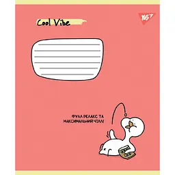 Зошит Yes Cool vibe А5 12 аркушів лінія (767840), в асортименті - мініатюра 5