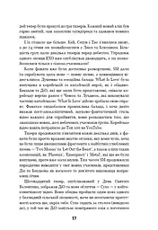 ЕХО. Супер зірки K-pop - мініатюра 15