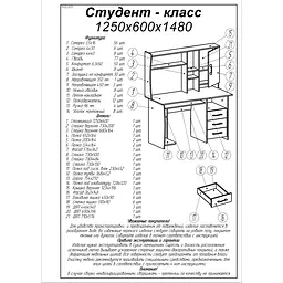 Комп'ютерний стіл Еверест Студент Клас венге/дуб молочний (EVR-2153) - мініатюра 2