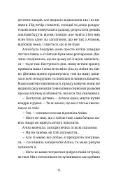 Інше життя - Христина Козловська - мініатюра 8