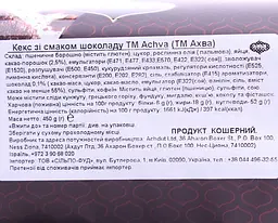 Кекс Achva Chocolate Flavored Cake шоколадний 450 г (529978) - мініатюра 2