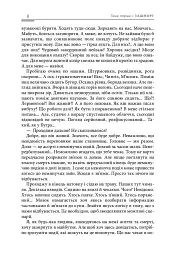 Фуга «119» в тональності полону - Ігор Михайлишин - мініатюра 8