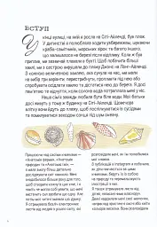 Анатомія океану. Неймовірні місця та частини світу, сховані під водою - мініатюра 4