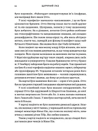 Щурячий лаз - мініатюра 5